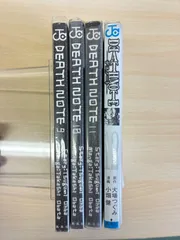 ＤＥＡＴＨ　ＮＯＴＥ　9巻～12巻（9巻から12巻カバー無）
