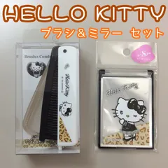 c021【新品・未使用】ハローキティ ブラシ＆コーム＋ミラー ヒョウ柄２点セット Sanrio サンリオ 折りたたみくし 2WAY 鏡 持ち運び 椿オイル ホホバオイル ボールチェーン付き 携帯 メイク 化粧 エチケット クシ 女の子 女性 身だしなみ 日本製