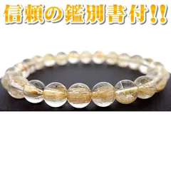 2026年最新】ルチルクォーツ ブレスレット 鑑別書付きの人気アイテム