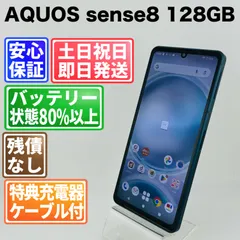 2026年最新】AQUOS sense8 コバルトブラックの人気アイテム - メルカリ