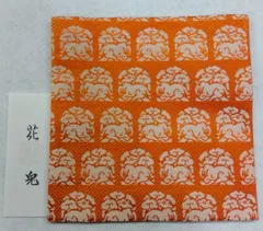 特価 古帛紗 花兎 緞子 正絹 名物裂 裏千家 茶道具