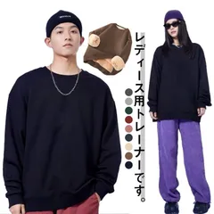 トレーナー レディース 防寒 裏起毛 プルオーバー 暖かい クルーネック 長袖 無地 トップス tシャツ スウェット ゆったり カジュアル 春 秋 通勤 通学 可愛い 婦人服 女性用 シンプル 着回し#dongdong12490