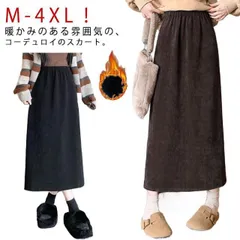 裏起毛 タイトスカート ロングスカート 秋冬 防寒 コーデュロイ スカート マキシスカート 秋冬 暖かい 裏起毛スカート ウエストゴム カジュアル おしゃれ レディース 通勤 オフィス 大人 きれいめ#dongdong13691