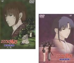 루로니 검심 메이지 검객 낭만담 성상편(2장 세트) 상권, 하권[전권 세트 애니메이션 중고 DVD]렌탈 떨어짐