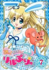 ひめチェン!おとぎちっくアイドル リルぷりっ DVD全巻完結セット