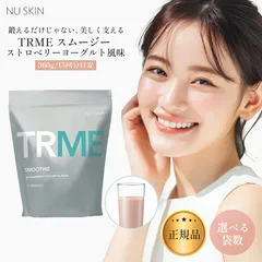 【1袋】Nuskin ニュースキン TRME? スムージー ストロベリーヨーグルト風味 03002988  選べる個数セット  NU SKIN  TRME? Smoothie Strawberry