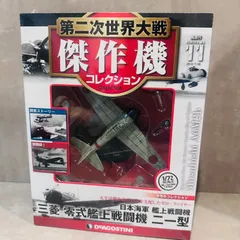 2026年最新】傑作機コレクションの人気アイテム - メルカリ