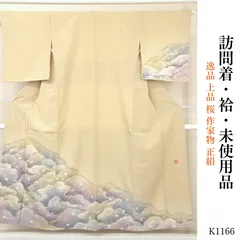 未使用品 逸品 上品 桜 作家物 正絹 訪問着 K1166