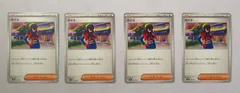 ポケカ　ゼイユ　SVN　4枚セット