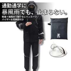 [ZI-ZI] 撥水力強化 軽量 収納袋付き カッパ メンズ 作業用ウインドブレーカーの軽さと 防水撥水をかねそなえた 思考の逸品 匠の逸品　レインウェア上下 通学 通勤 レインコート 自転車 バイク レインウェア 上下セット 雨合羽