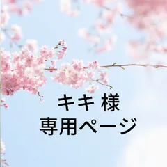 キキ様　専用ページ　ブラック/6.5L