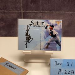 山下舜平大 ルーキーサインカード 39/39 - メルカリ