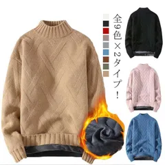 裏ボア ハイネック ニット セーター メンズ セーター 裏起毛 トップス 長袖 プルオーバー セーター タートルネック ニットソー ケーブル編み 厚手 防寒 あったか ゆったり 大きいサイズ 無地 カ#chi4395