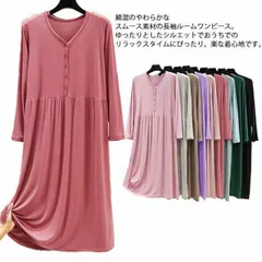 ルームワンピ ワンピース パジャマ 長袖 ネグリジェ パジャマ ワンピース ロング丈 部屋着 体型カバー ボタン付き マタニティ 授乳 旅行 お泊り 海外旅行 ストレッチ 無地 ゆったり ブラック グ#cr1660