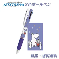 ムーミン ミイ ニョロニョロ ジェットストリーム ボールペン 文房具 文具 筆記用具 ペン 赤 青 黒 三菱鉛筆 3色ボールペン 0.5mm リトルミイ キャラ グッズ JETSTREAM MOOMIN ニョロニョロいっぱい 307390