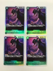 Y079[PK]Y3884(カード) ジュラキュール・ミホーク　OP12-030　4枚セット やや傷や汚れあり 2/27出品