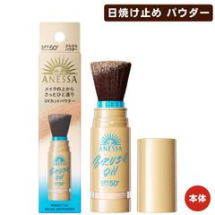 アネッサ ブラッシュオンパウダー本体2個セット - メルカリ