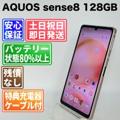 M910 docomo SIMフリーAQUOS sense8 SH54D - メルカリ