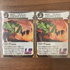 拝虫の豪斬剣 2枚 LR レジェンドレア 術カード 蟲神器 第七弾
