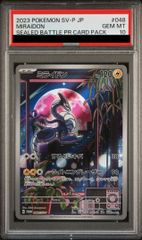 PSA10】レシラム＆ゼクロムGX RR 036/049 1枚 - メルカリ