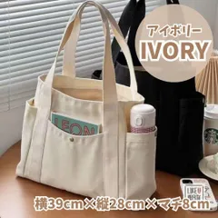 749 【大容量】A4対応 トートバッグ マチあり 肩掛け 通勤 通学 ポケット マザーズバッグ 肩掛け 男女兼用 キャンバス