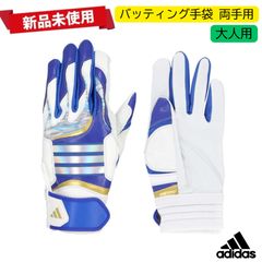  - 新品  Diamond KING 3 白×青 Mサイズ バッテ 新品 ADIDAS Diamond KING 3 白×青 Mサイズ バッテ - メルカリ