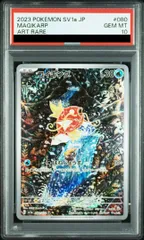 2026年最新】コイキングar psa10の人気アイテム - メルカリ