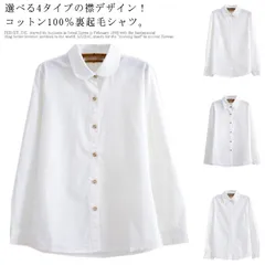 シャツ レディース ワイシャツ 長袖 裏起毛 シャツ 防寒 暖かい 裏フリース 綿100% ブラウス 白シャツ 厚手 スーツ インナー オフィス 事務服 制服 通勤#chi1065