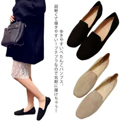 パンプス ぺたんこ 柔らか レディース フラットパンプス 痛くない ローヒール 軽量 通勤 お出かけ 履きやすい パンプス ラウンドトゥ シンプル シューズ 春 夏 秋 冬 大きいサイズ 22.5-2#chi1608