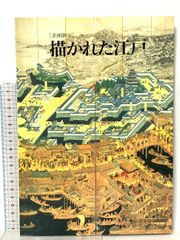 長崎古版画 復刻版 長崎文献社 7枚 - メルカリ