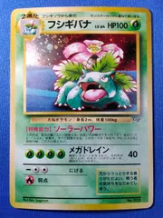 ポケモンカード　フシギバナ　旧裏　GB ナイスうずまき　渦巻　2重うずまき 2026年最新】 旧裏 フシギバナGBの人気アイテム - メルカリ