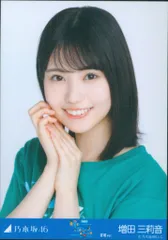 乃木坂46 会場限定生写真 増田三莉音 真夏の全国ツアー2025 Tシャツ 宮城ver. ヨリ