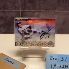 2026年最新】高橋宏斗 サインの人気アイテム - メルカリ