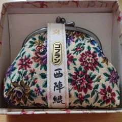 西陣織　小物入れ　がま口　ゴブラン織り