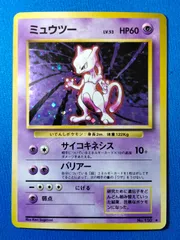 2026年最新】ミュウツー 旧裏 マークなしの人気アイテム - メルカリ
