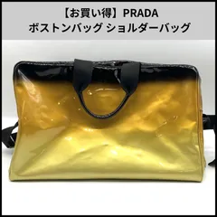 H355【お買い得】PRADA ボストンバッグ ショルダーバッグ Archive グラデーションエナメル