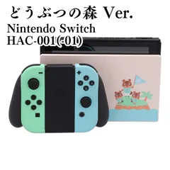 Nintendo Nintendo Switchどうぶつの森モデル HAC-001(-01) 動作確認済み