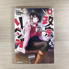 初版』ゆらぎ荘の幽奈さん 10巻/【作者】ミウラタダヒロ/GF