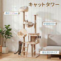 キャットタワー② 木製 据え置き スリム 宇宙船 K41 - メルカリ