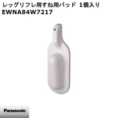 2026年最新】ew－ra96 レッグリフレの人気アイテム - メルカリ