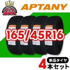 2026年最新】165 45r16 タイヤ 4 本 セットの人気アイテム - メルカリ