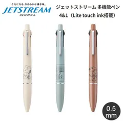 スヌーピー　ピーナッツ　ジェットストリーム　Lite  4+1多機能ペン  3本セット