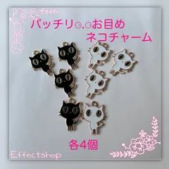 ஐ☘︎︎パッチリ お目め⚆.̮⚆ネコチャーム