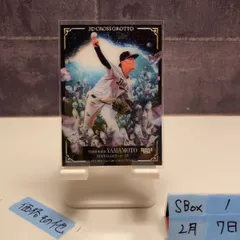 2026年最新】オリックス 山本 サインの人気アイテム - メルカリ