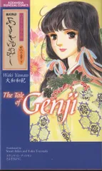 2026年最新】バイリンガル版 あさきゆめみしの人気アイテム - メルカリ
