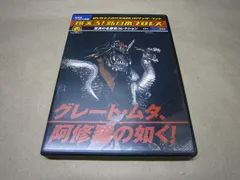 2026年最新】グレートムタDVDの人気アイテム - メルカリ