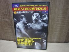 新日本プロレス IWGP優勝戦 アントニオ猪木対ハルクホーガン タイガー
