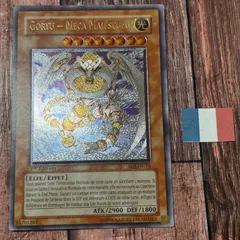 2026年最新】遊戯王 フランスの人気アイテム - メルカリ