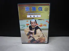 歌舞伎 DVD 1～69巻セット Amazon.co.jp: 歌舞伎名作撰 伽羅先代萩 [DVD] : 中村歌右衛門, 尾上