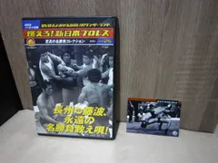 2026年最新】燃えろ新日本プロレスの人気アイテム - メルカリ